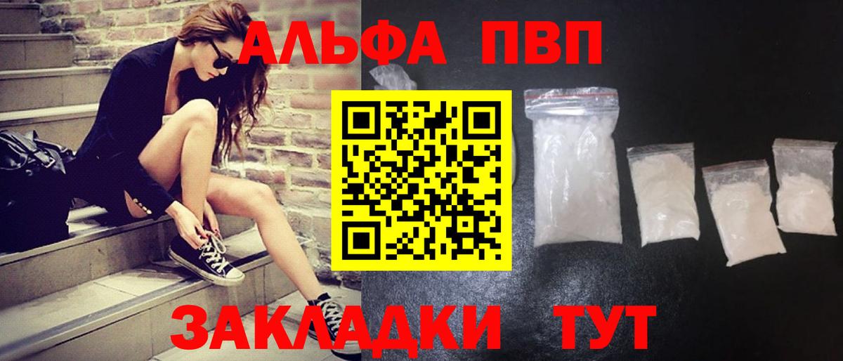 А ПВП Соль Дедовск