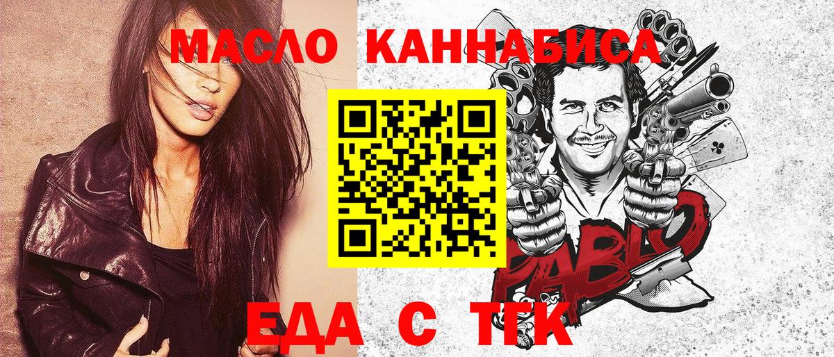 Cannafood конопля Дедовск