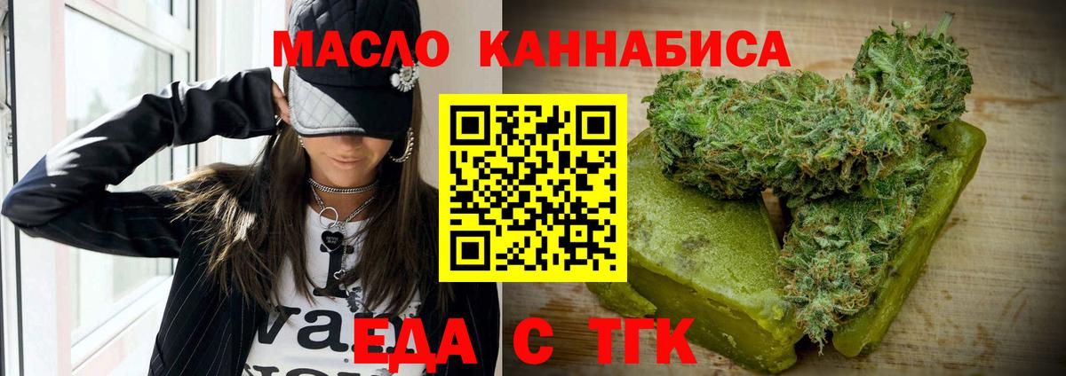 Cannafood конопля  Вход с VPN  Дедовск 