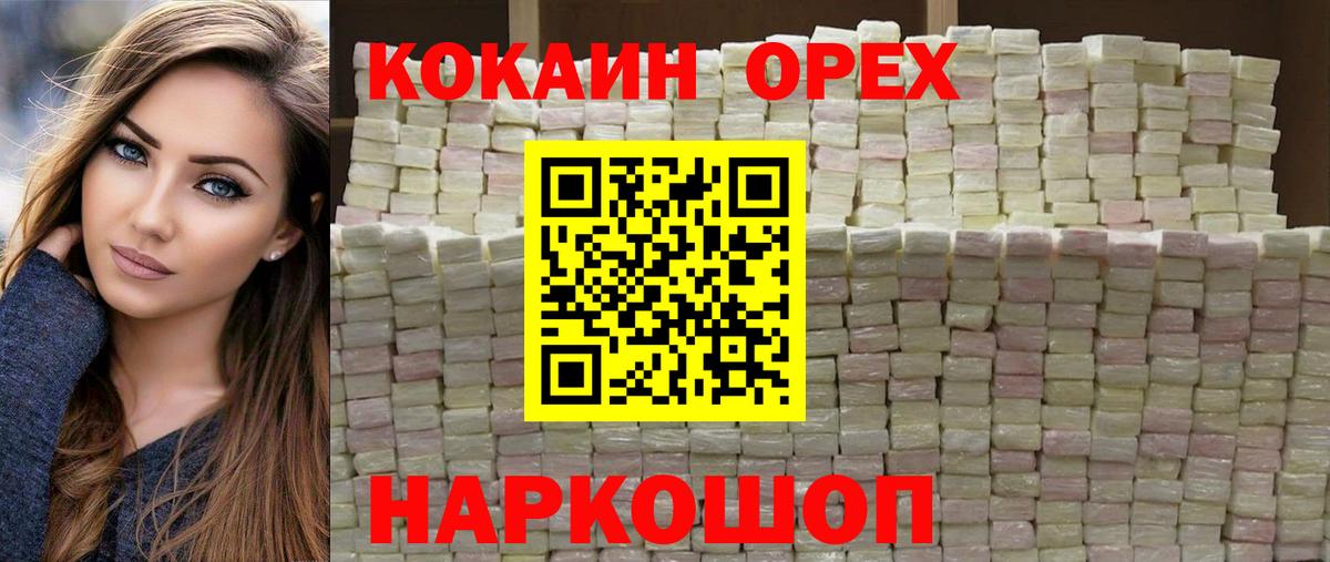 Cocaine Fish Scale  Вход с VPN  Кокаин Эквадор  Дедовск 