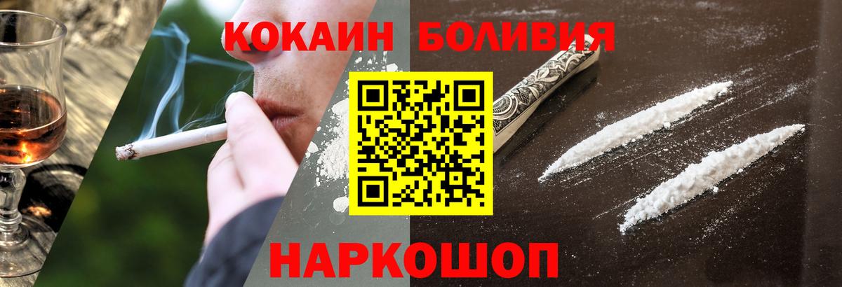 Cocaine 97% Дедовск