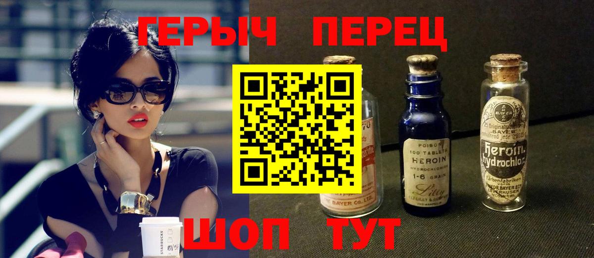Героин VHQ  Вход с VPN  Дедовск 