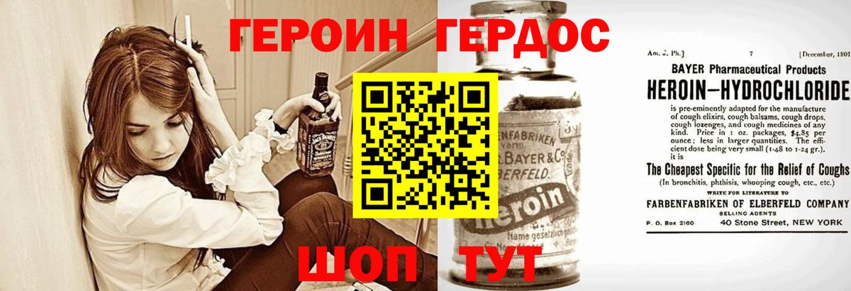 ГЕРОИН афганец Дедовск