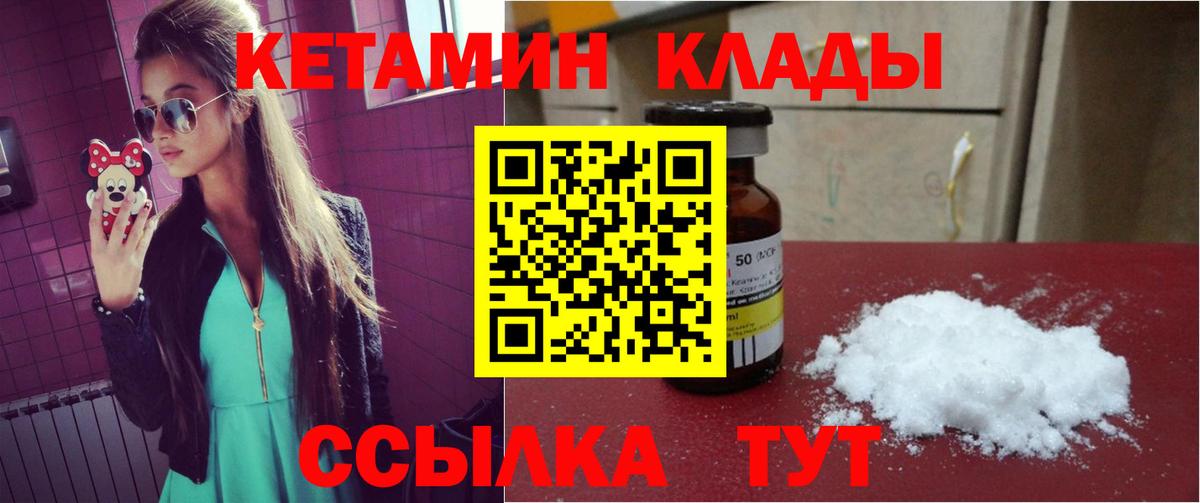 Кетамин ketamine  Кетамин ketamine  мориарти состав  Вход с VPN  Дедовск 