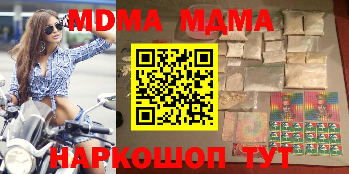 МДМА Molly Дедовск