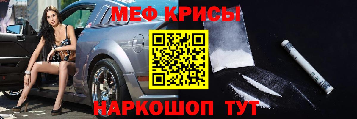 Мефедрон  Мефедрон mephedrone  Вход с VPN  Меф мяу мяу  Дедовск 