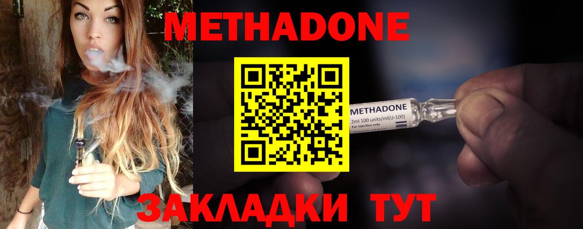 Метадон VHQ  Вход с VPN  Метадон methadone  OMG tor  Дедовск 
