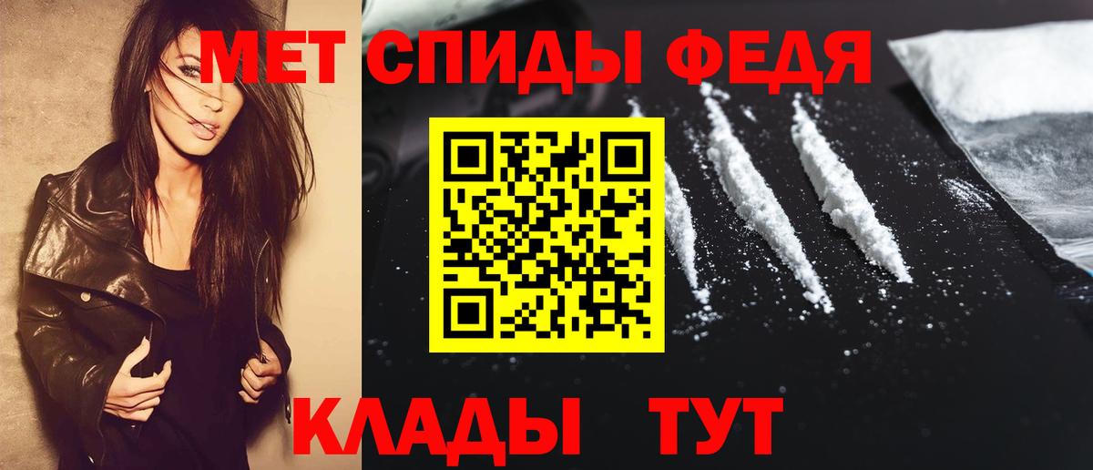 МЕТАМФЕТАМИН пудра Дедовск
