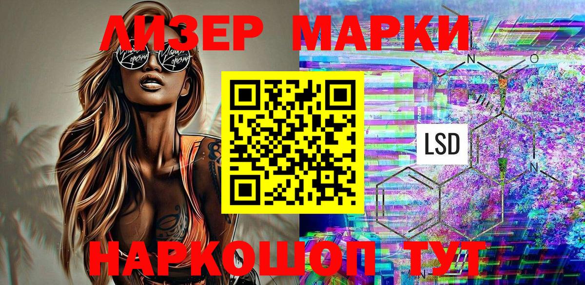 Наркотические марки 1,5мг Дедовск