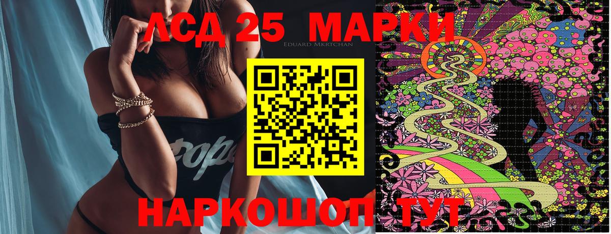Марки 25I-NBOMe 1,5мг  Вход с VPN  Дедовск 