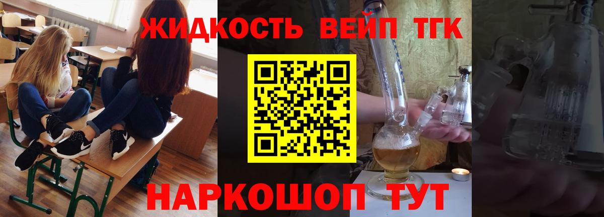 сколько стоит  ТГК THC oil  ТГК Wax  Вход с VPN  Дедовск 